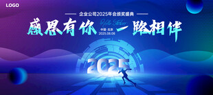 蓝色年会KV背景