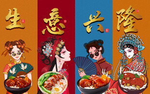 国潮猪脚饭背景墙