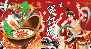 煲仔饭背景墙