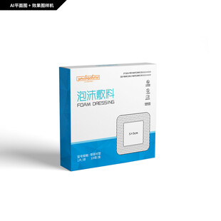 医用泡沫敷料包装