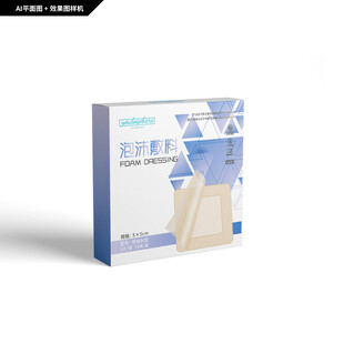 泡沫敷料包装