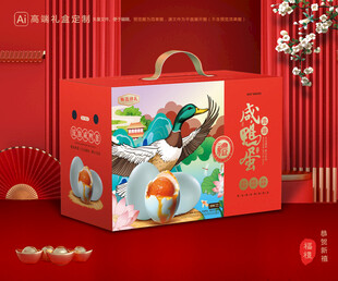 咸鸭蛋包装 咸蛋礼盒