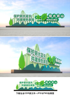 绿水青山就是金山银山