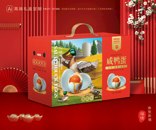 咸鸭蛋包装 咸蛋礼盒