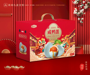 咸鸭蛋包装 咸蛋礼盒