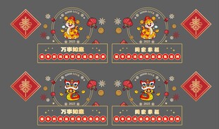 2025蛇年新年元旦新春窗贴