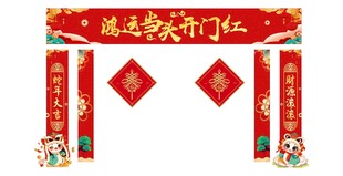 蛇年元旦新年美陈窗贴对联