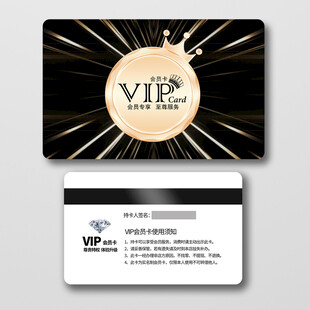 会员卡