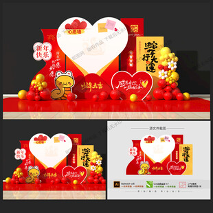 蛇年心愿墙美陈