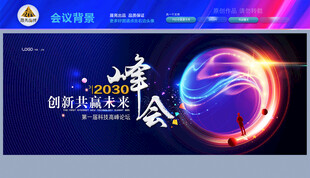 年度总结表彰大会