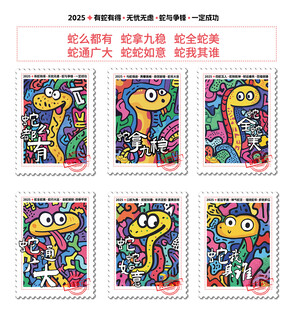 蛇年祝福卡通素材