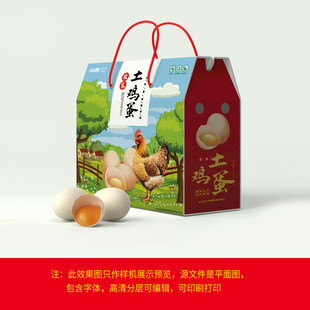 鸡蛋包装盒