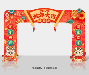 新年系列