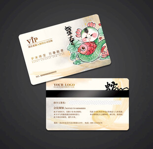 会员卡