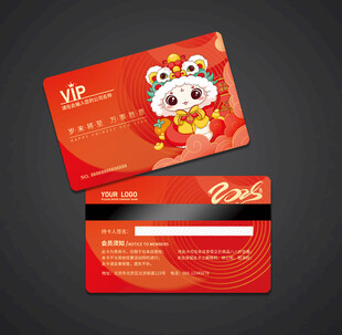 蛇年会员卡