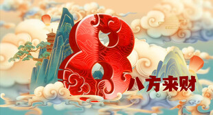 元旦除夕跨年倒计时