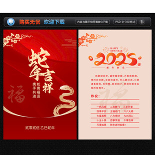 龙年新春贺卡