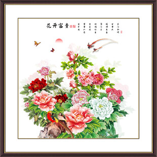 花开富贵