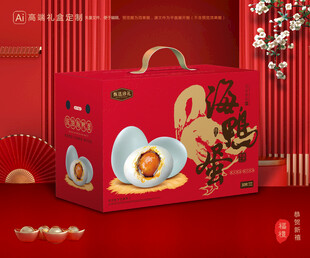海鸭蛋包装 咸蛋礼盒