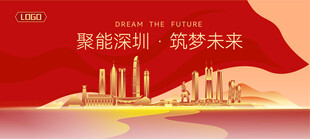 深圳建筑矢量插画