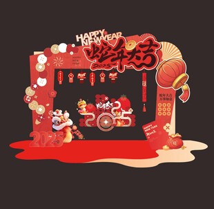 2025新年喜庆门头