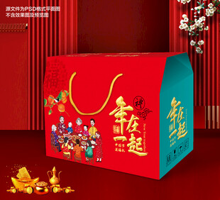 春节礼盒 年货大礼包