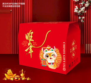 春节礼盒大礼包