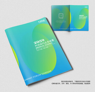 大气简约企业画册封面