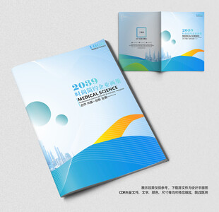 大气简约企业画册封面