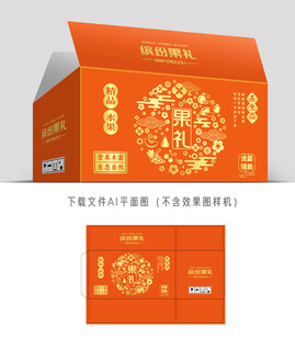 通用水果包装