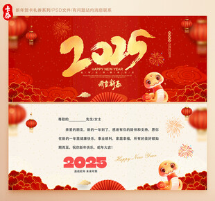 新年贺卡