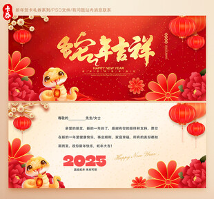 春节贺卡