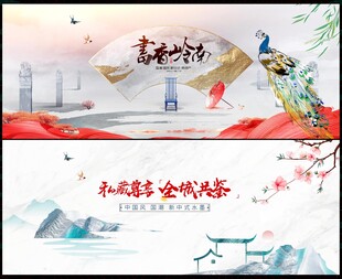 中式地产
