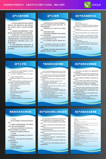 液化石油气制度