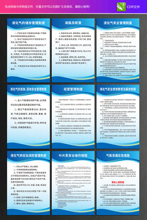 液化石油气制度