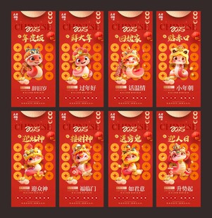 初一到初七年系列单图