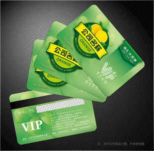 水果会员卡