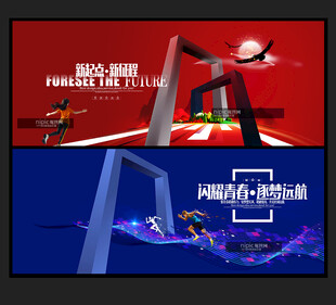 起航，梦想