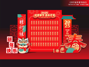 元宵节猜灯谜背景