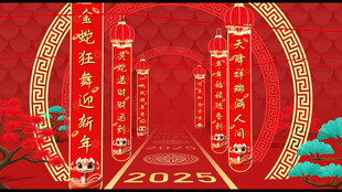新年年会除夕喜庆片头