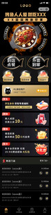 黑金美食首页