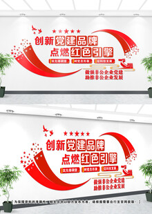 非公企业党建文化墙