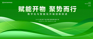 绿色会议背景