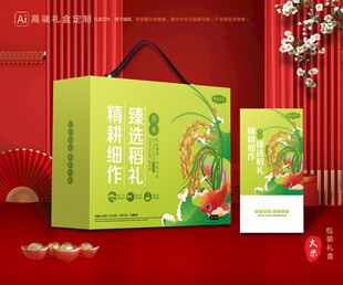 大米包装 稻米礼盒