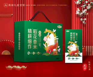 大米包装 稻米礼盒