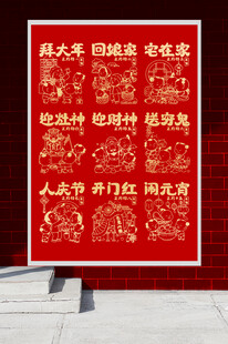 蛇年新年元素插画AI  矢量