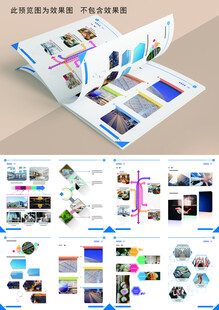 宣传册内页模板