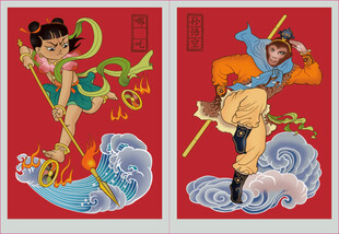 手绘年画孙悟空哪吒