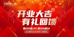 开业