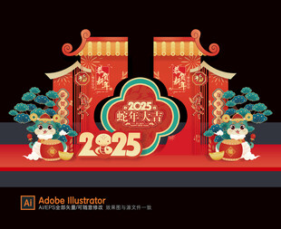 蛇年舞台背景布置